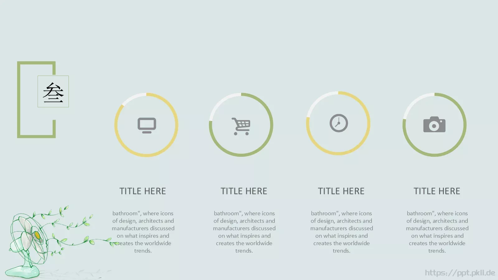 手绘小清新教育PPT模板 第 16 页预览图