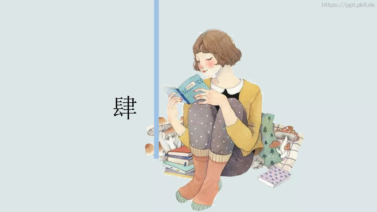 手绘小清新教育PPT模板 第 18 页预览图