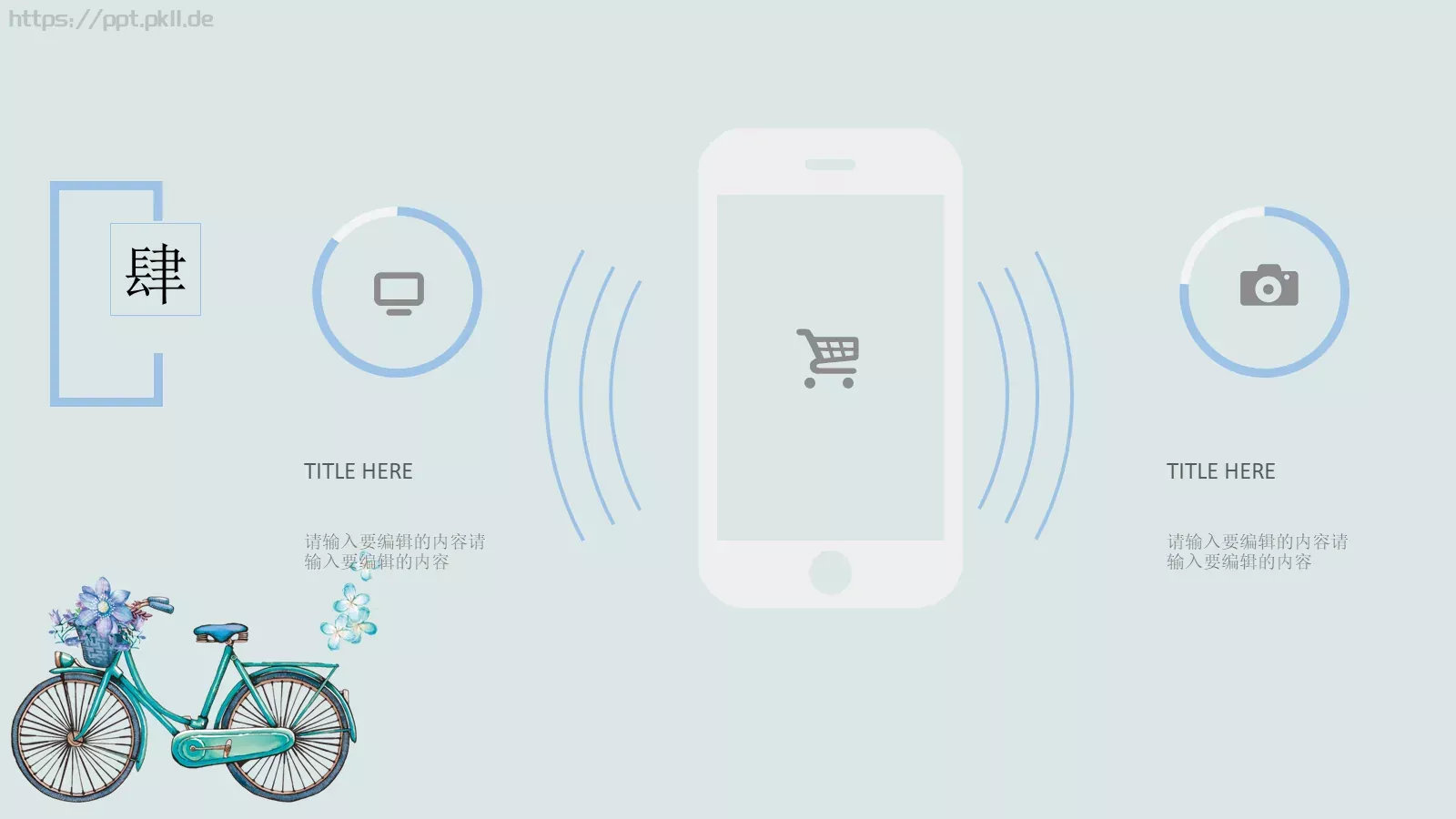 手绘小清新教育PPT模板 第 20 页预览图