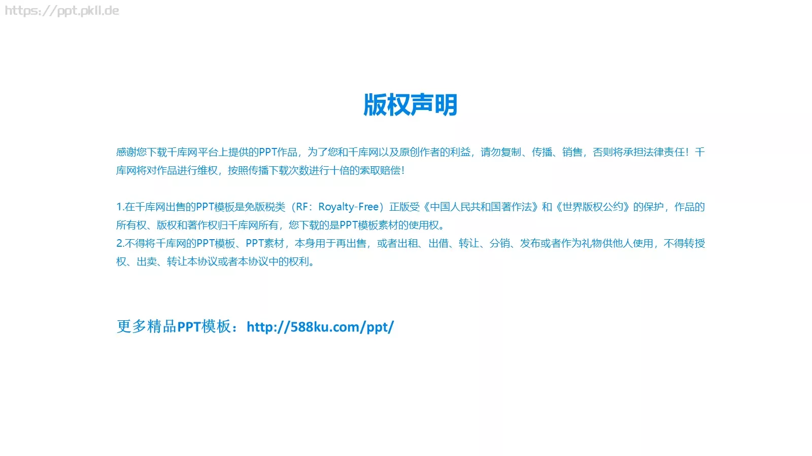 手绘小清新教育PPT模板 第 22 页预览图