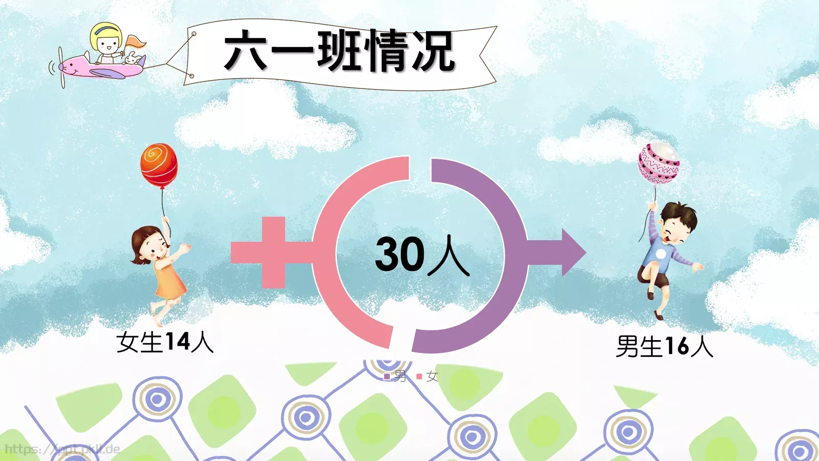 家校携手 共育新苗家长会PPT模板 第 4 页缩略图