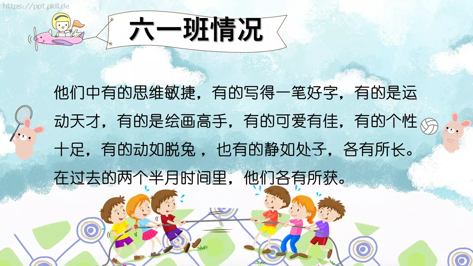 家校携手 共育新苗家长会PPT模板 第 5 页预览图