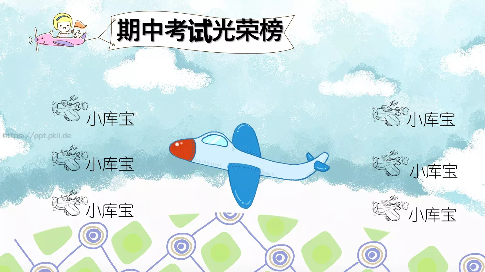 家校携手 共育新苗家长会PPT模板 第 8 页预览图