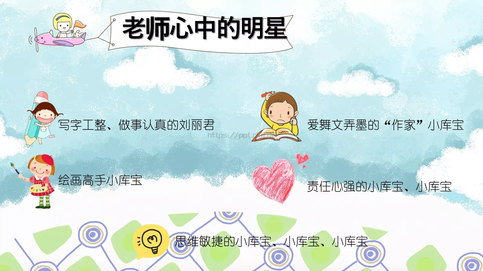 家校携手 共育新苗家长会PPT模板 第 10 页预览图