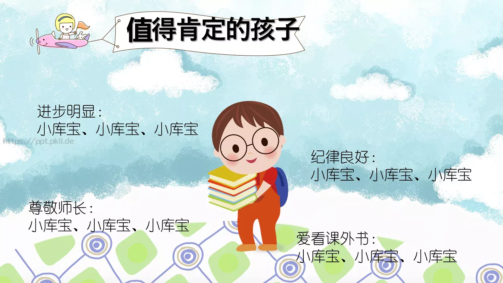 家校携手 共育新苗家长会PPT模板 第 11 页预览图