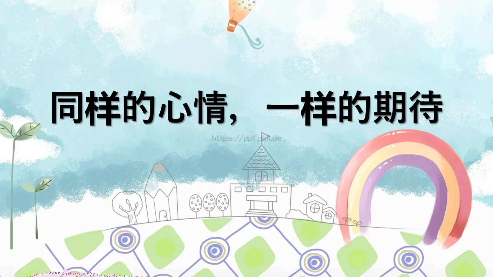家校携手 共育新苗家长会PPT模板 第 15 页预览图