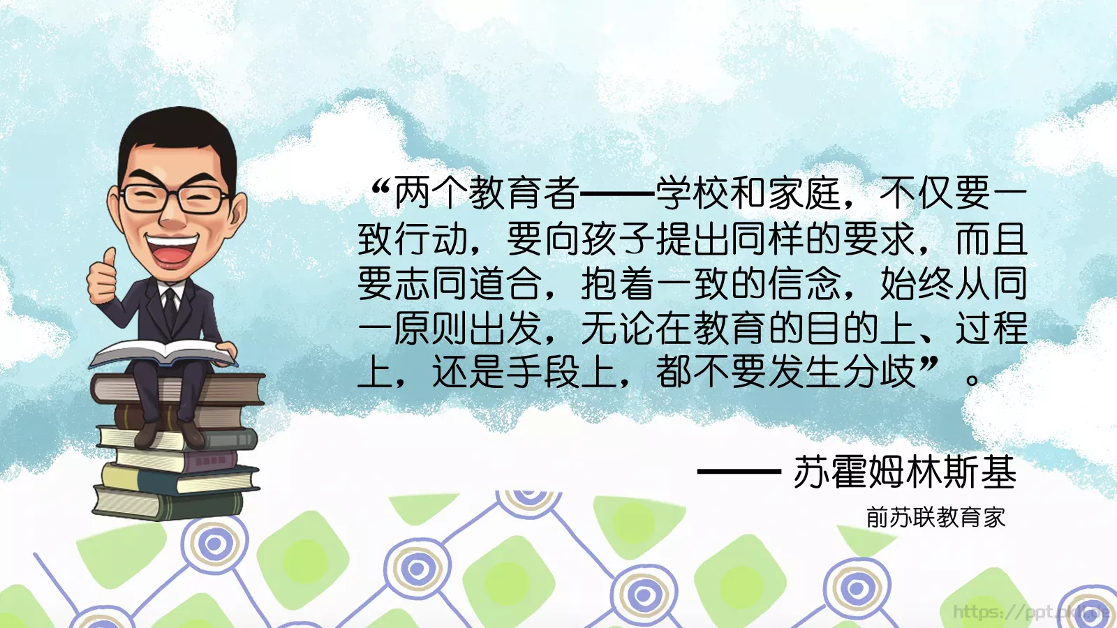 家校携手 共育新苗家长会PPT模板 第 14 页预览图