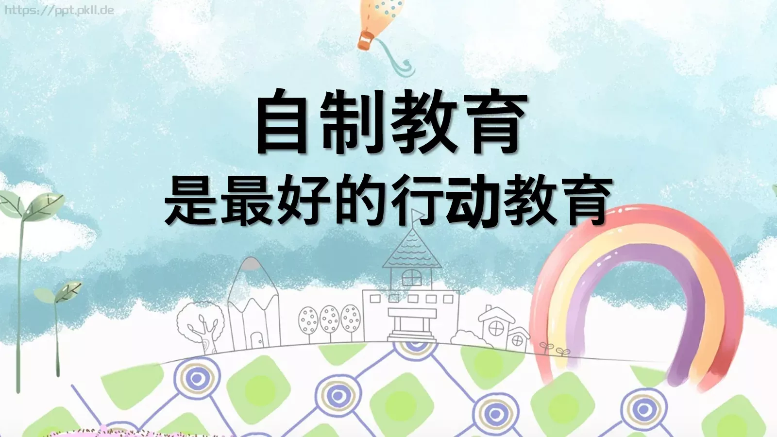 家校携手 共育新苗家长会PPT模板 第 21 页预览图