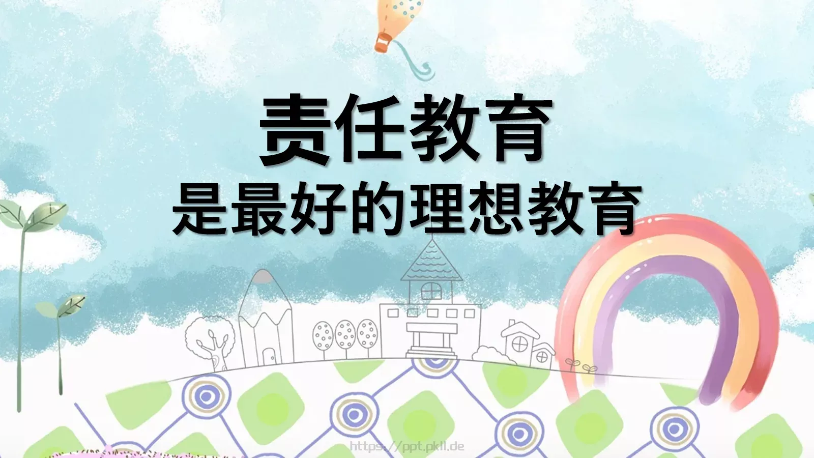 家校携手 共育新苗家长会PPT模板 第 20 页预览图