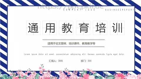 教学说课PPT模板 缩略图