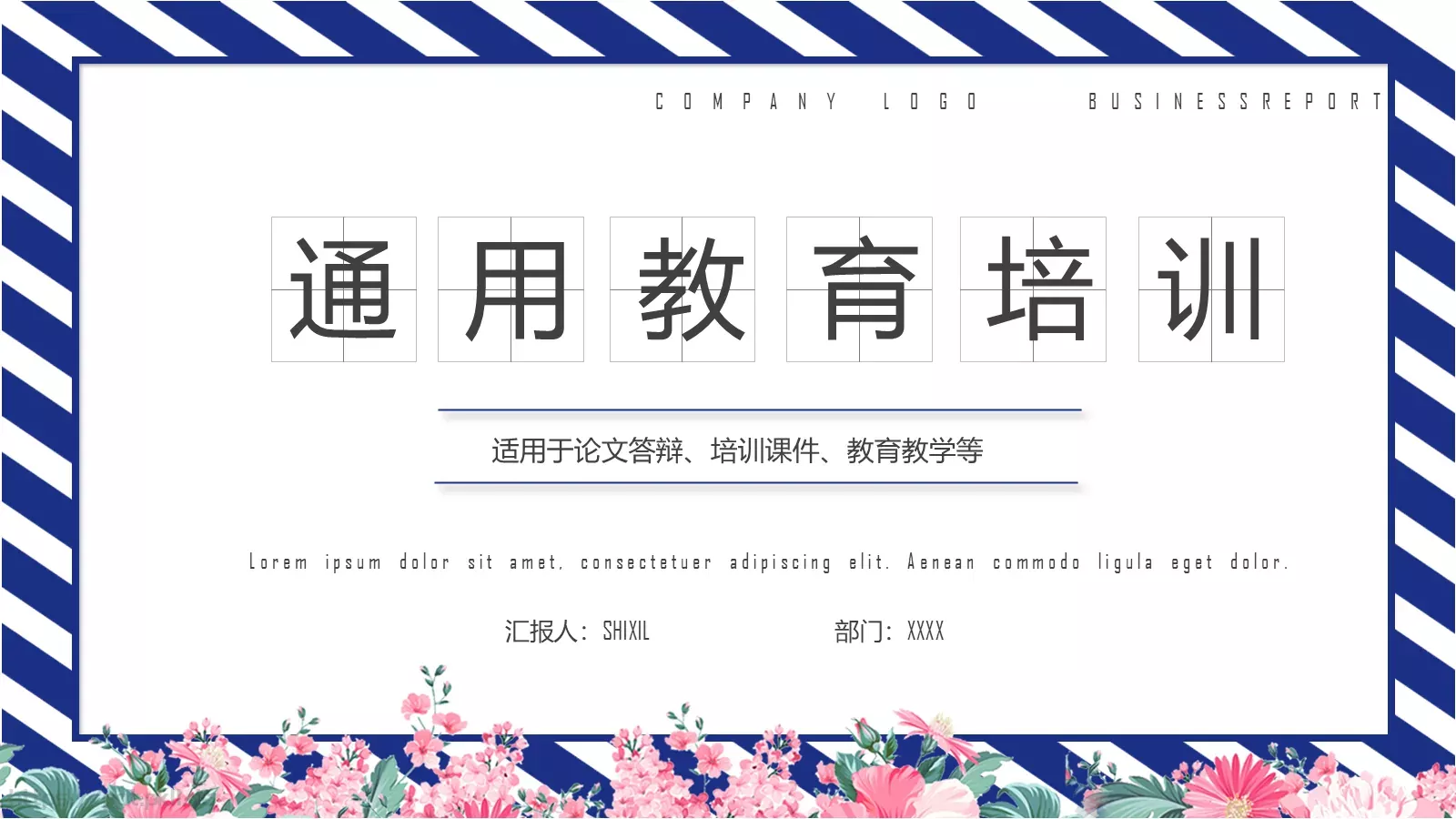 教学说课PPT模板 第 1 页缩略图