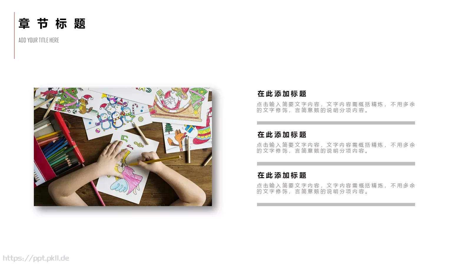 教学说课PPT模板 第 4 页缩略图