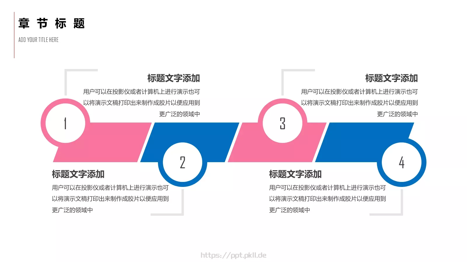 教学说课PPT模板 第 6 页预览图