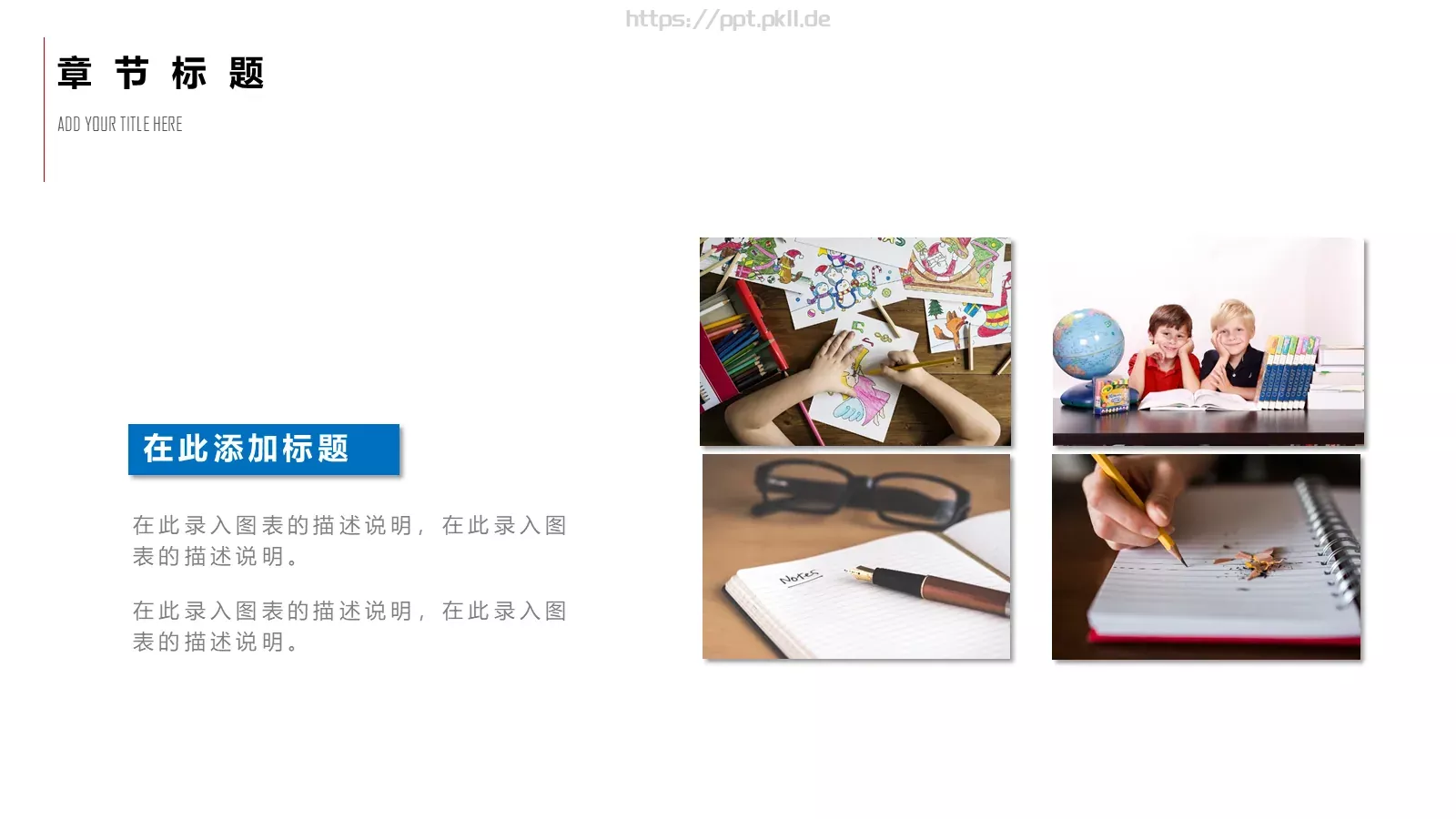 教学说课PPT模板 第 7 页预览图