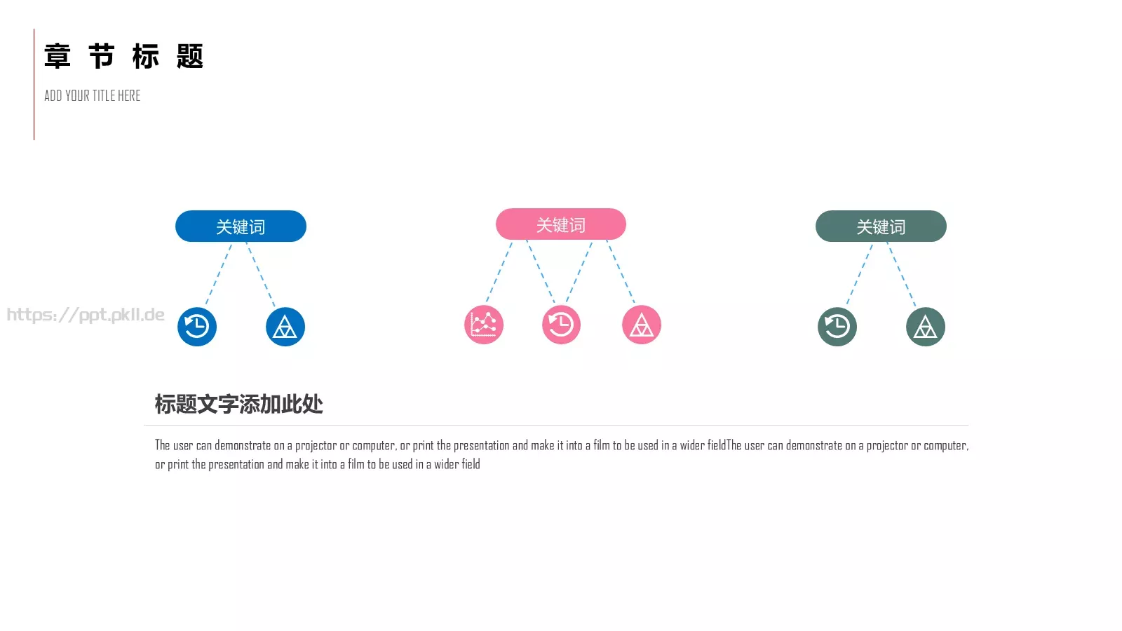 教学说课PPT模板 第 8 页预览图