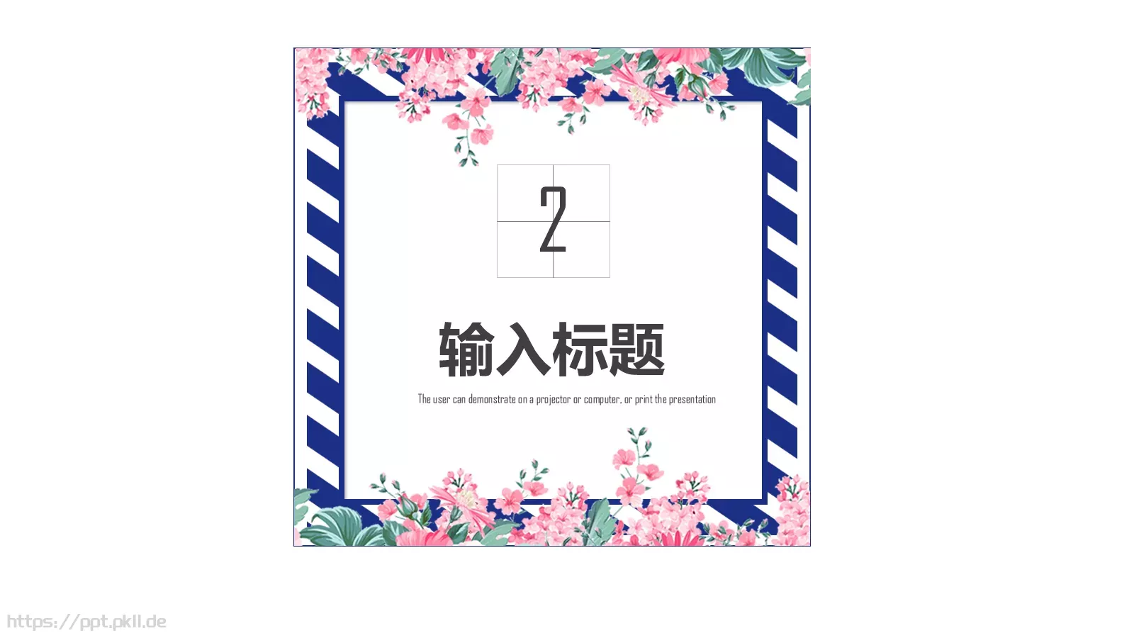 教学说课PPT模板 第 9 页预览图