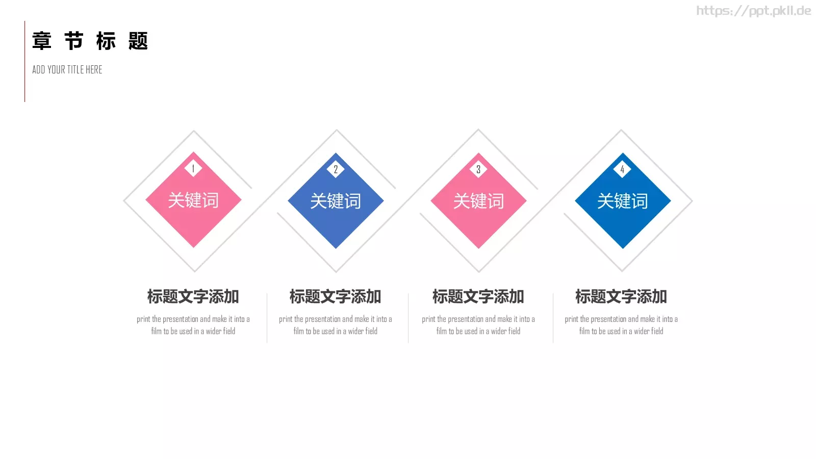 教学说课PPT模板 第 14 页预览图