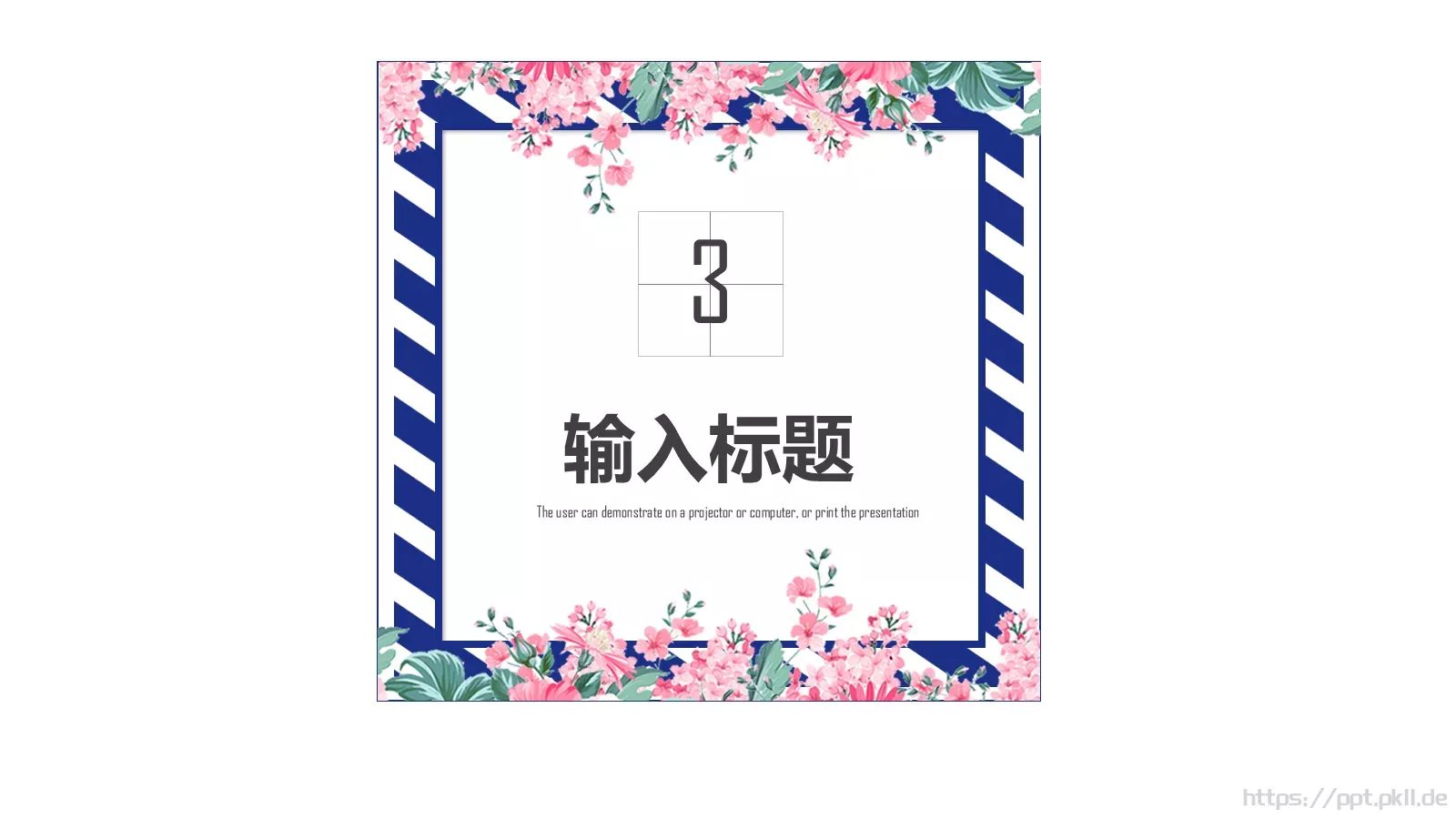 教学说课PPT模板 第 13 页预览图