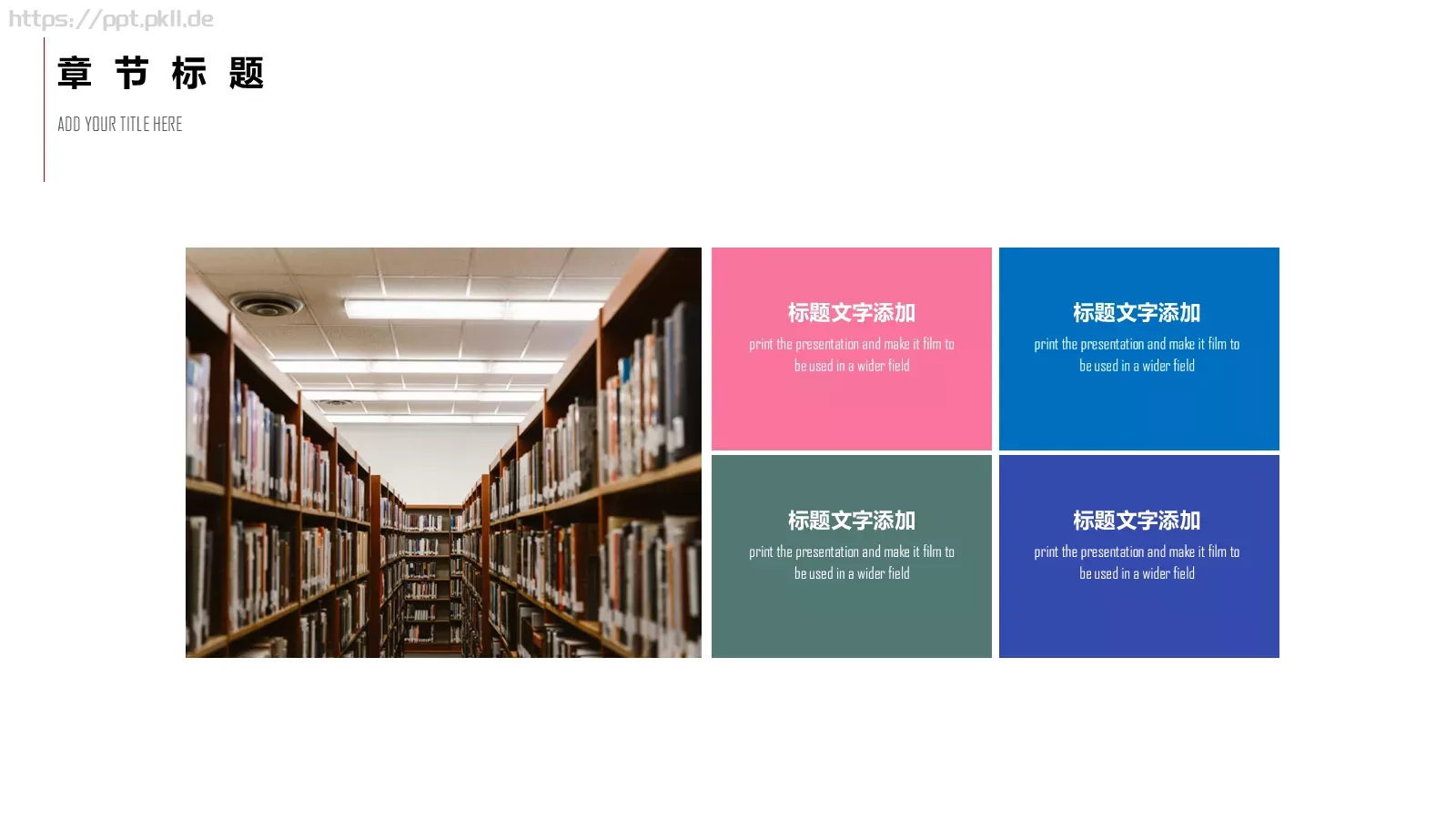 教学说课PPT模板 第 15 页预览图