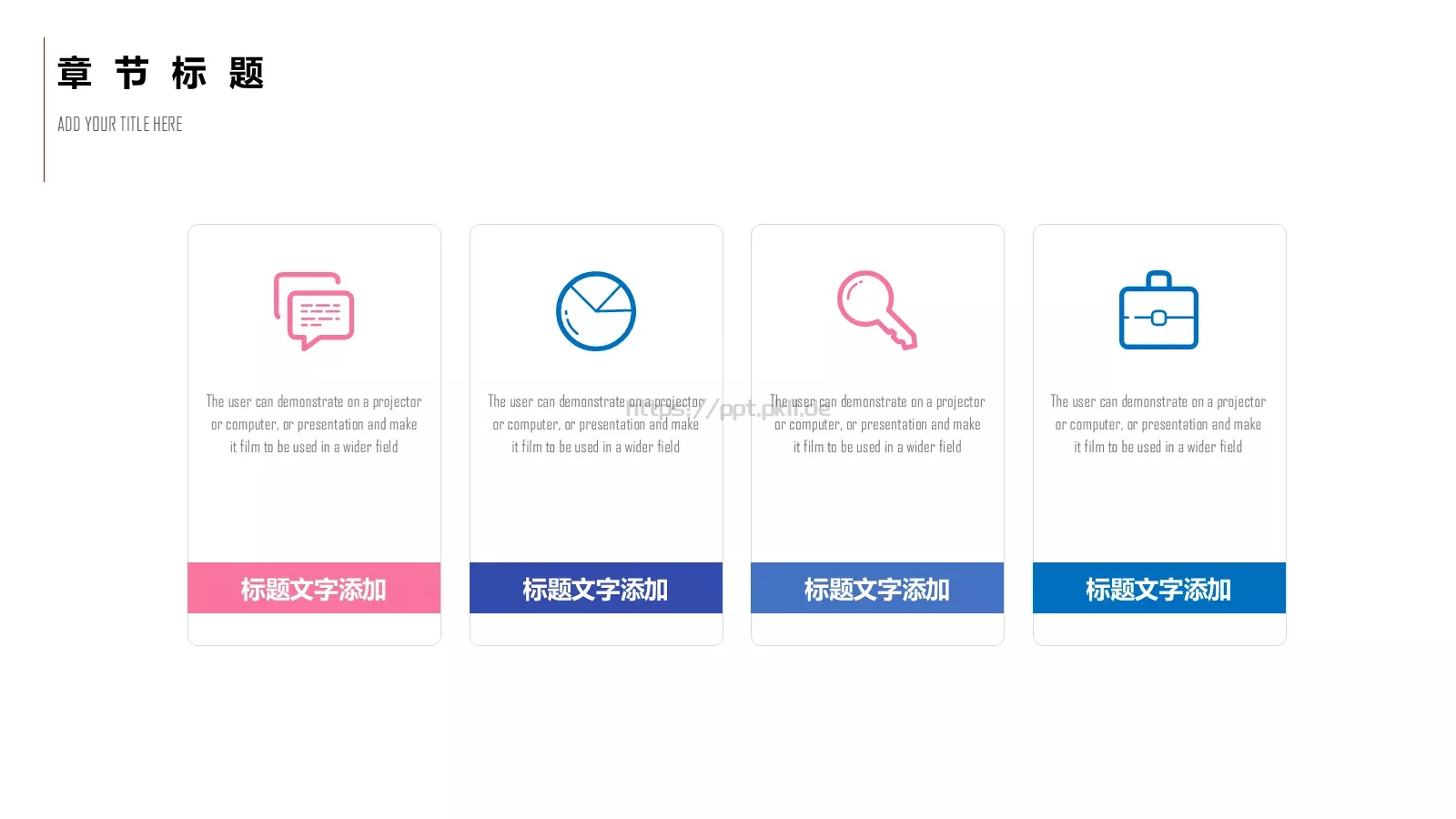 教学说课PPT模板 第 16 页预览图