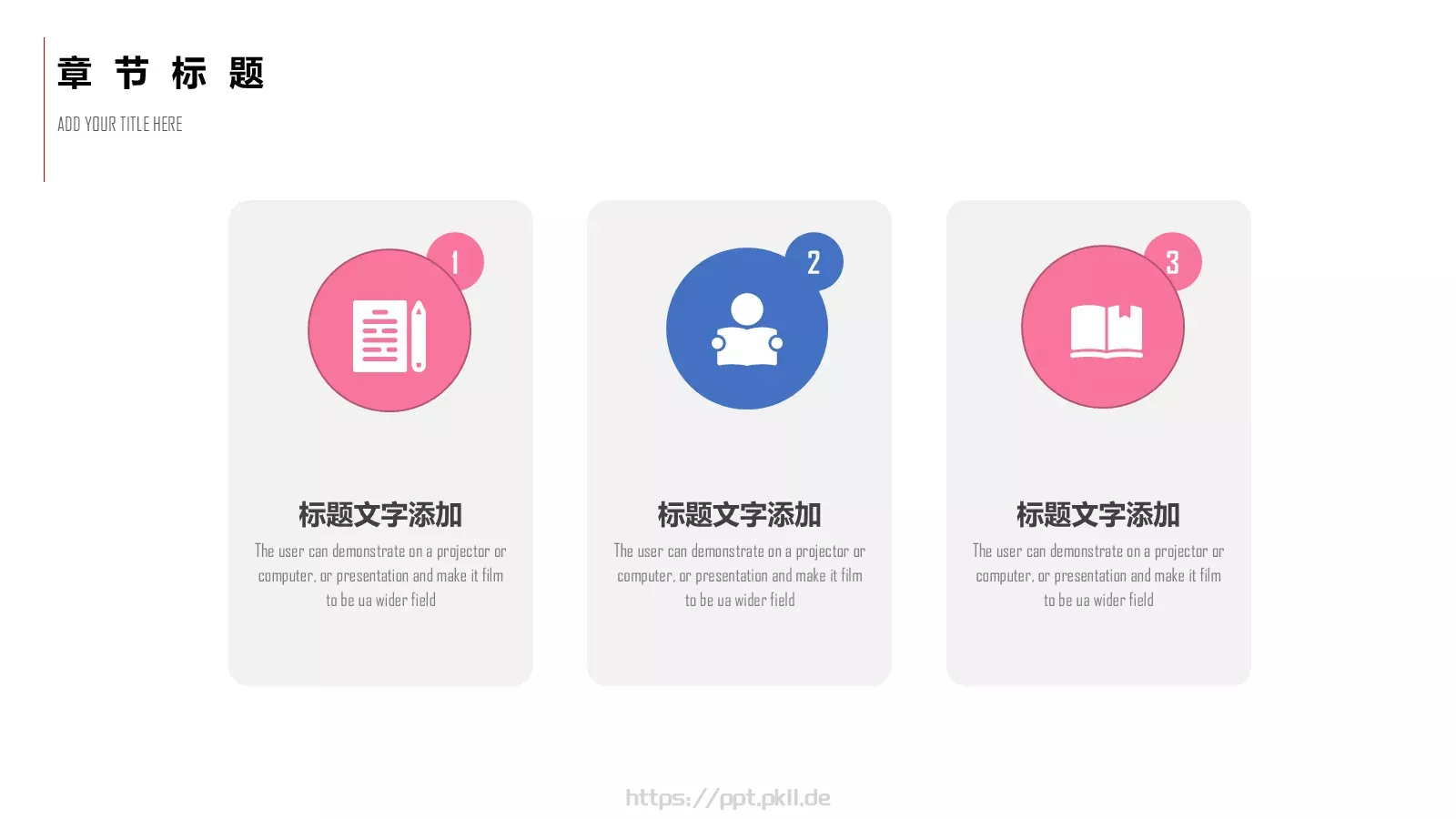 教学说课PPT模板 第 17 页预览图