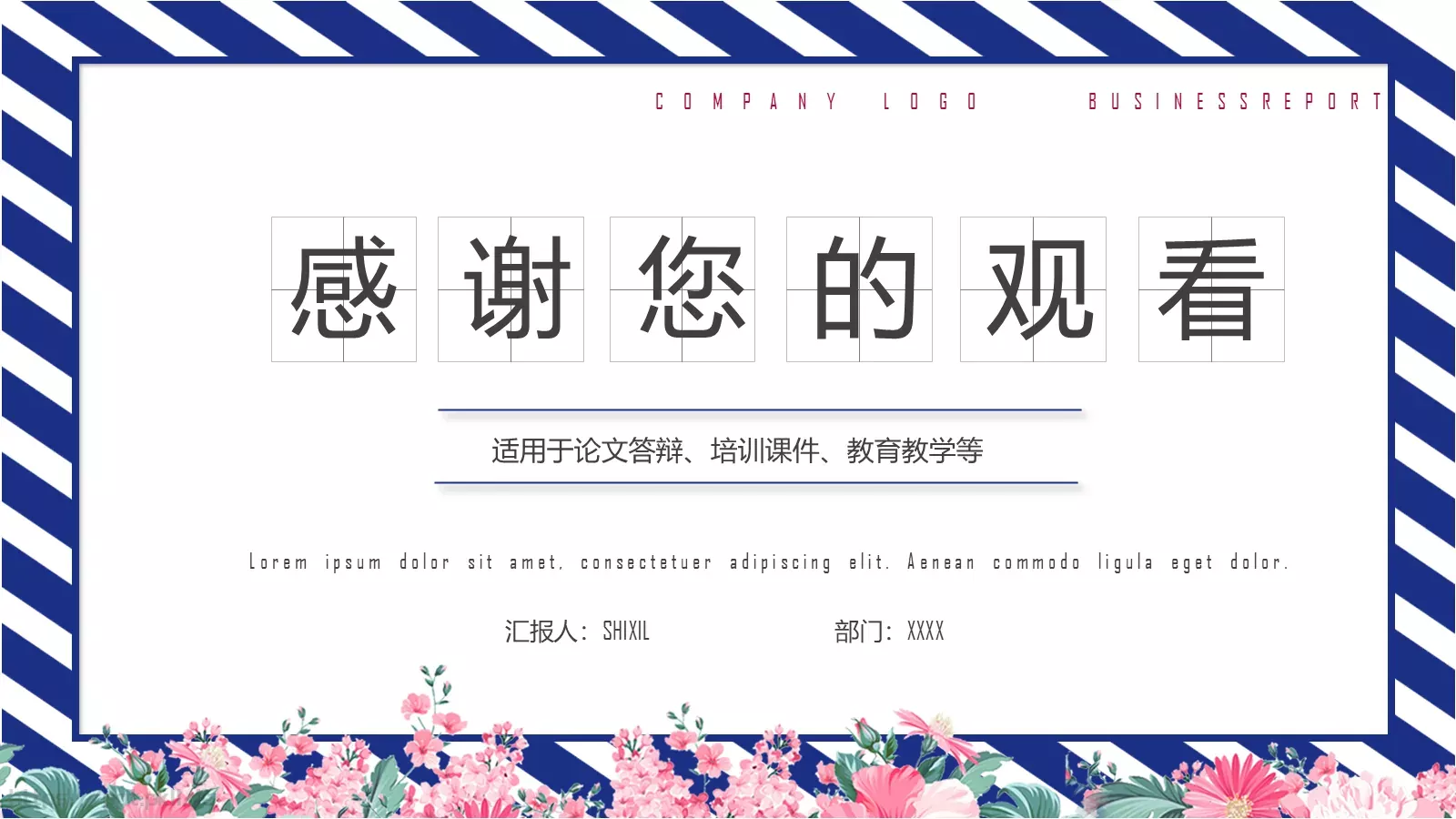 教学说课PPT模板 第 21 页预览图