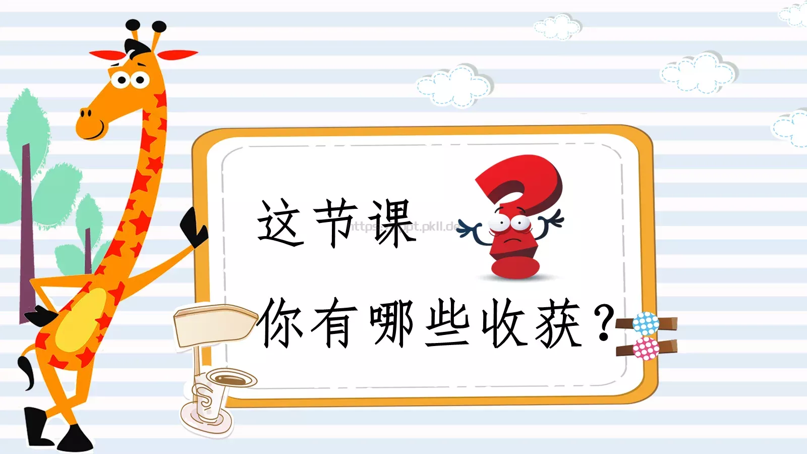 千以内数的认识PPT模板 第 9 页预览图