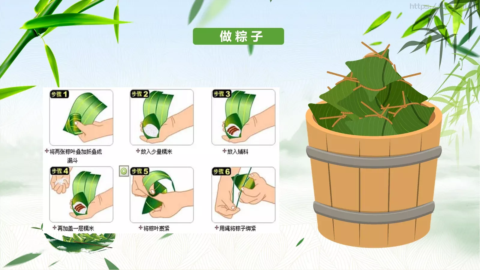 端午节传统文化介绍PPT模板 第 14 页预览图