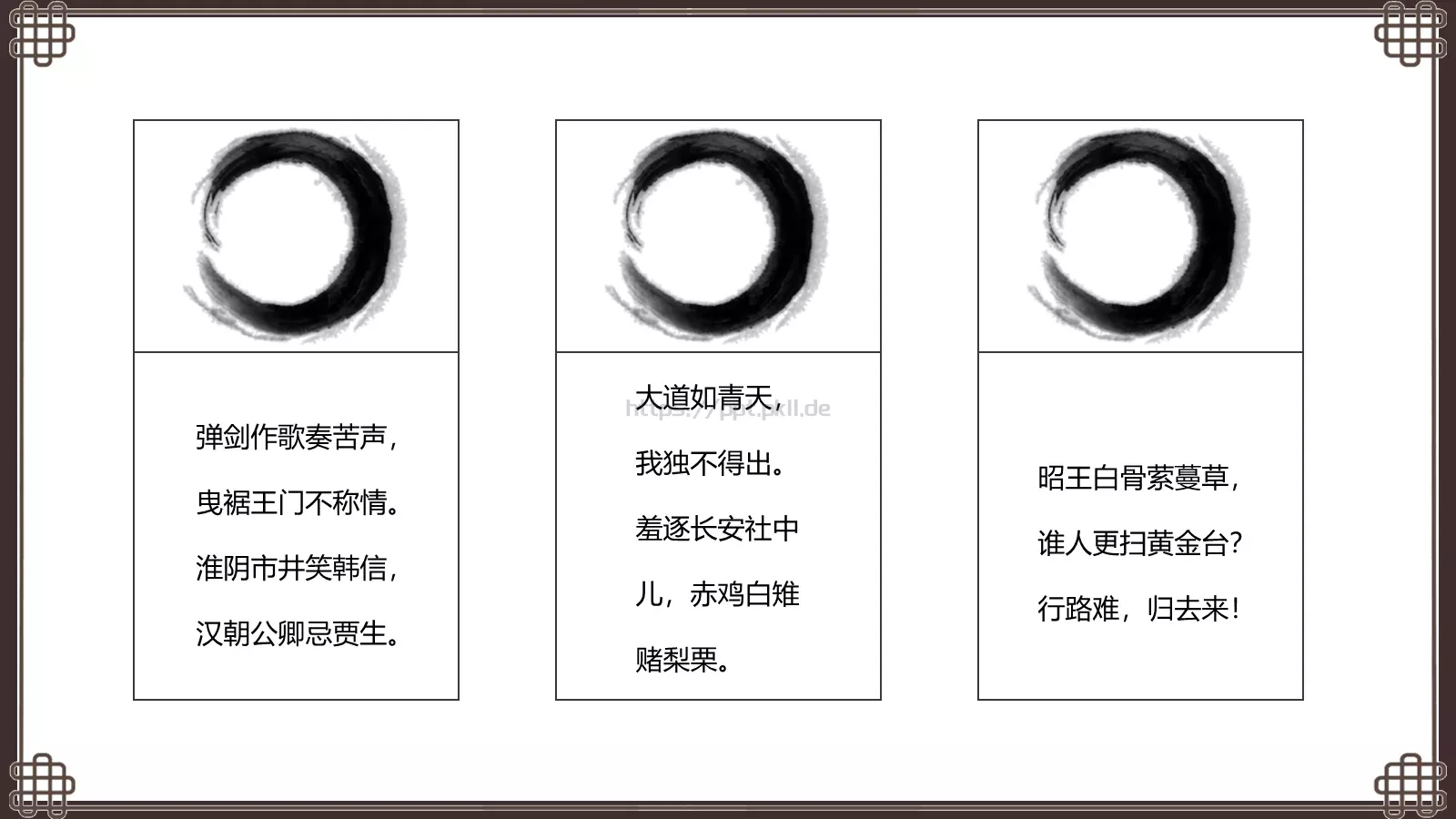 古诗词《离人心上秋意浓》课件 第 4 页缩略图