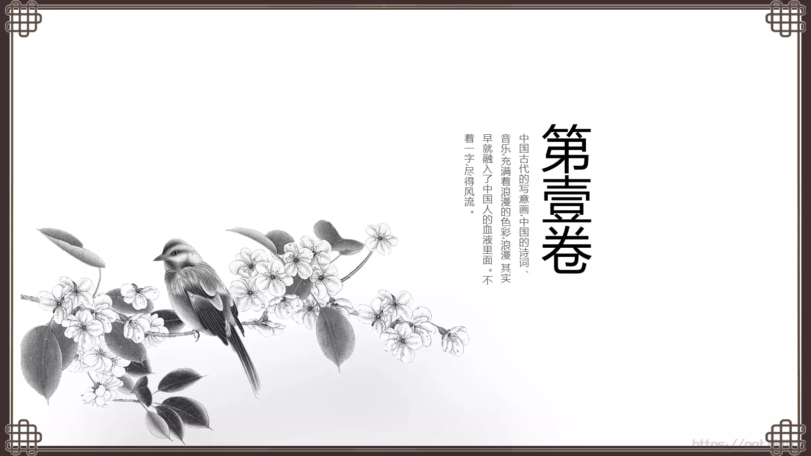 古诗词《离人心上秋意浓》课件 第 3 页缩略图