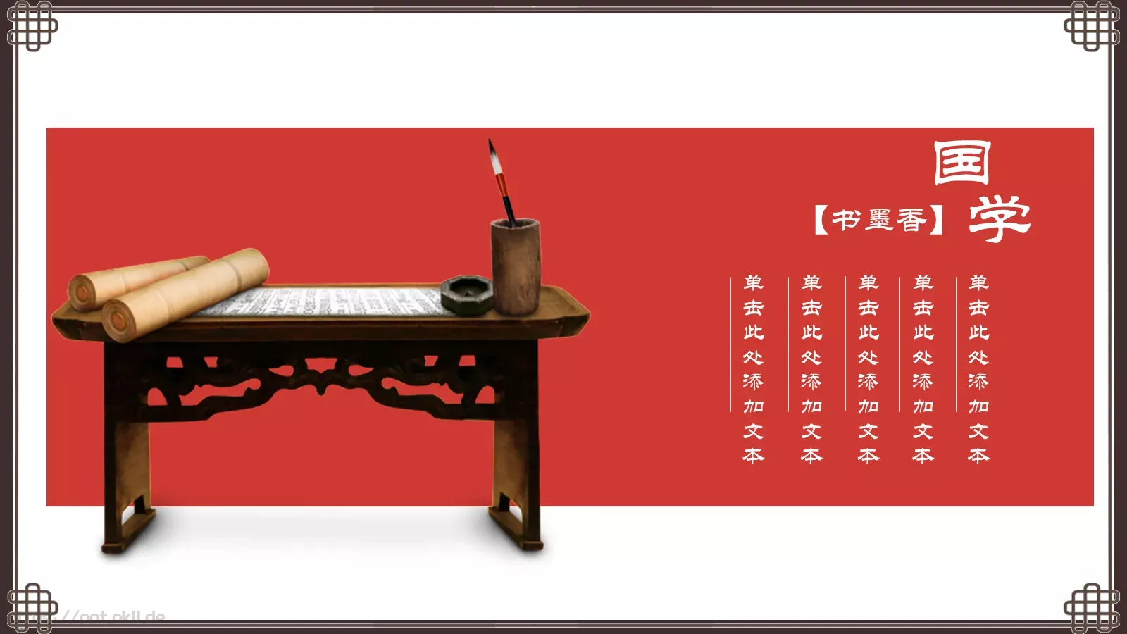 古诗词《离人心上秋意浓》课件 第 7 页预览图