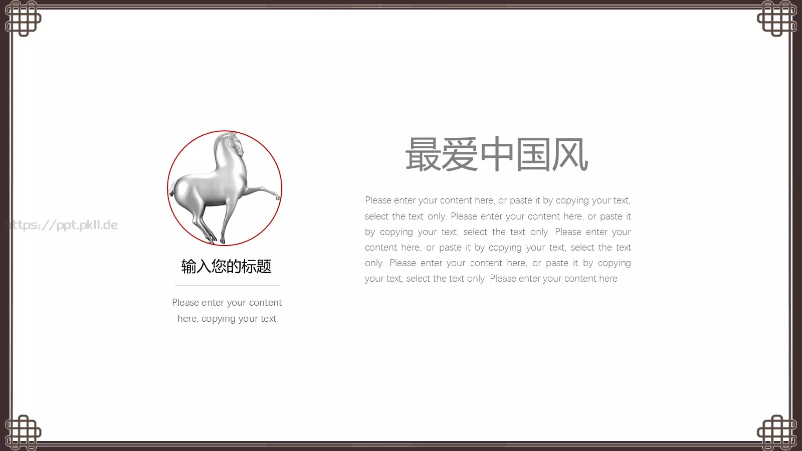 古诗词《离人心上秋意浓》课件 第 6 页预览图