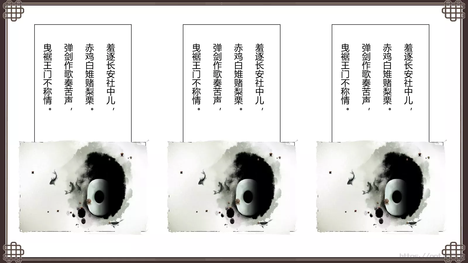 古诗词《离人心上秋意浓》课件 第 13 页预览图