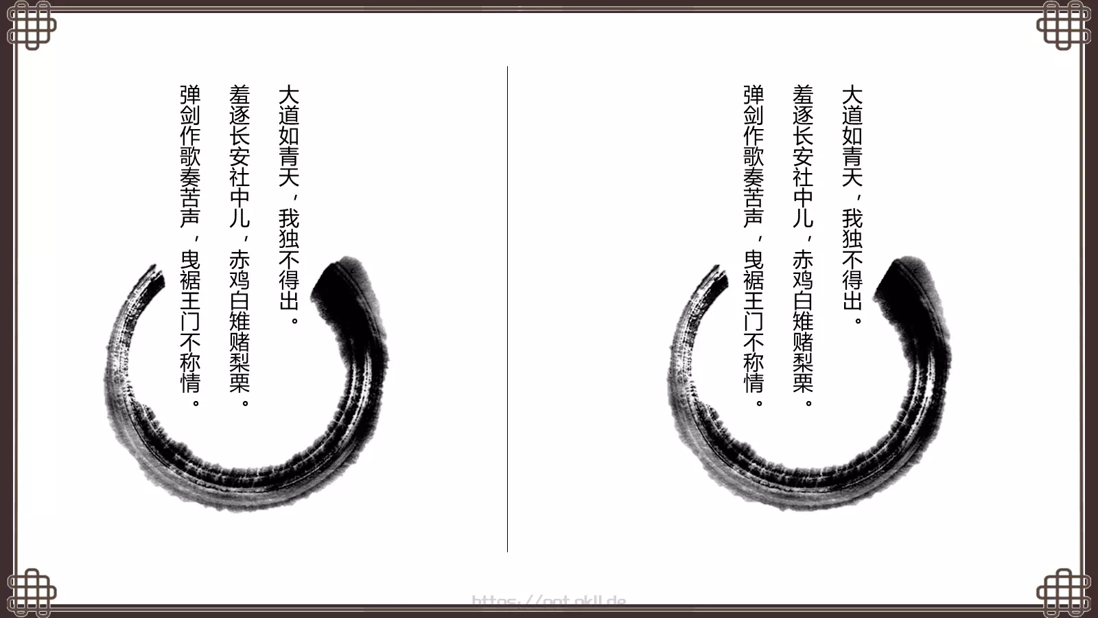 古诗词《离人心上秋意浓》课件 第 12 页预览图