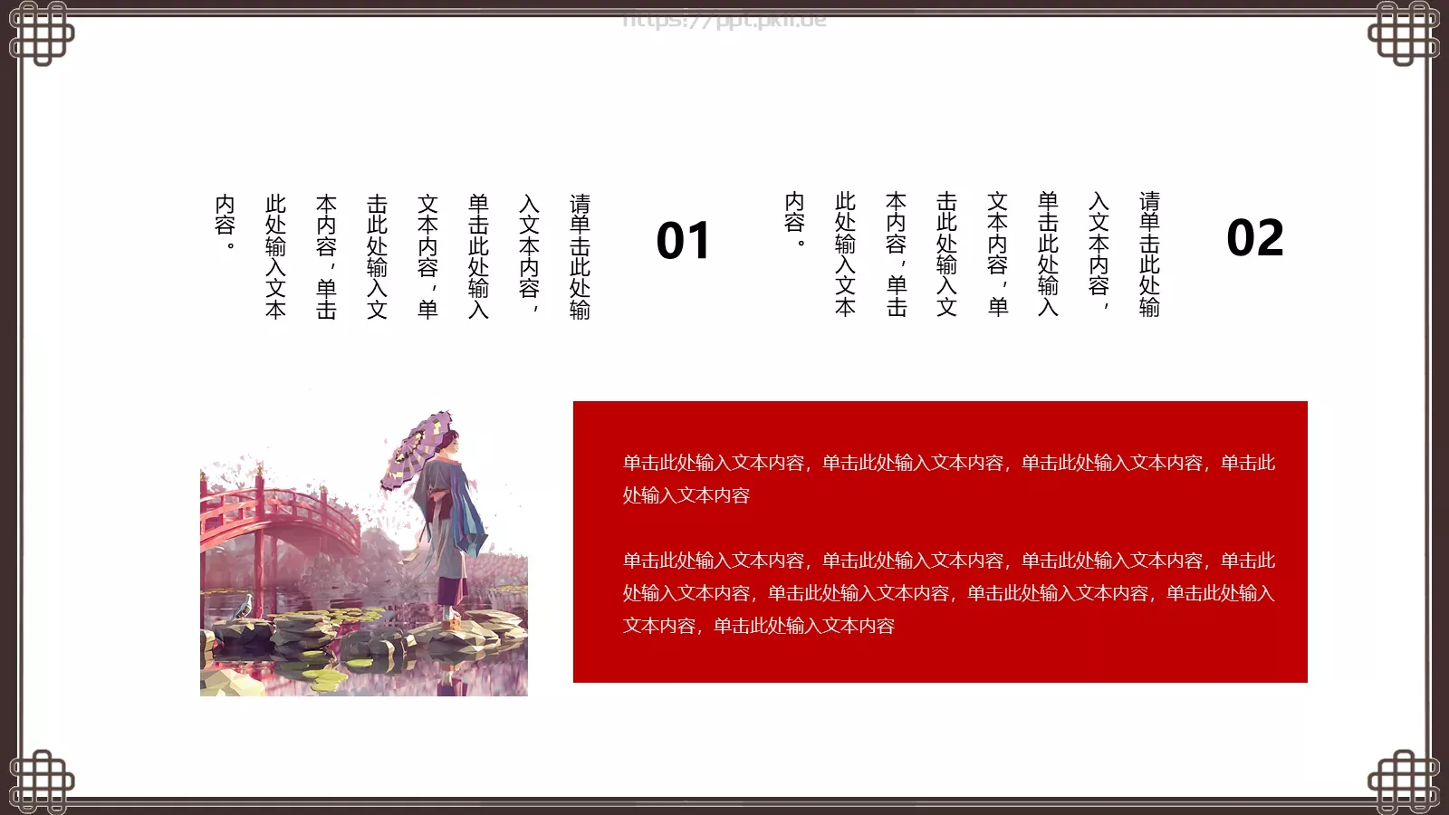 古诗词《离人心上秋意浓》课件 第 14 页预览图