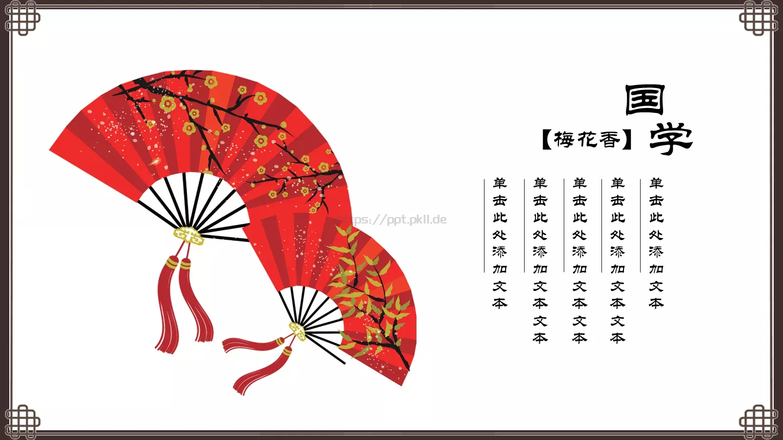 古诗词《离人心上秋意浓》课件 第 20 页预览图