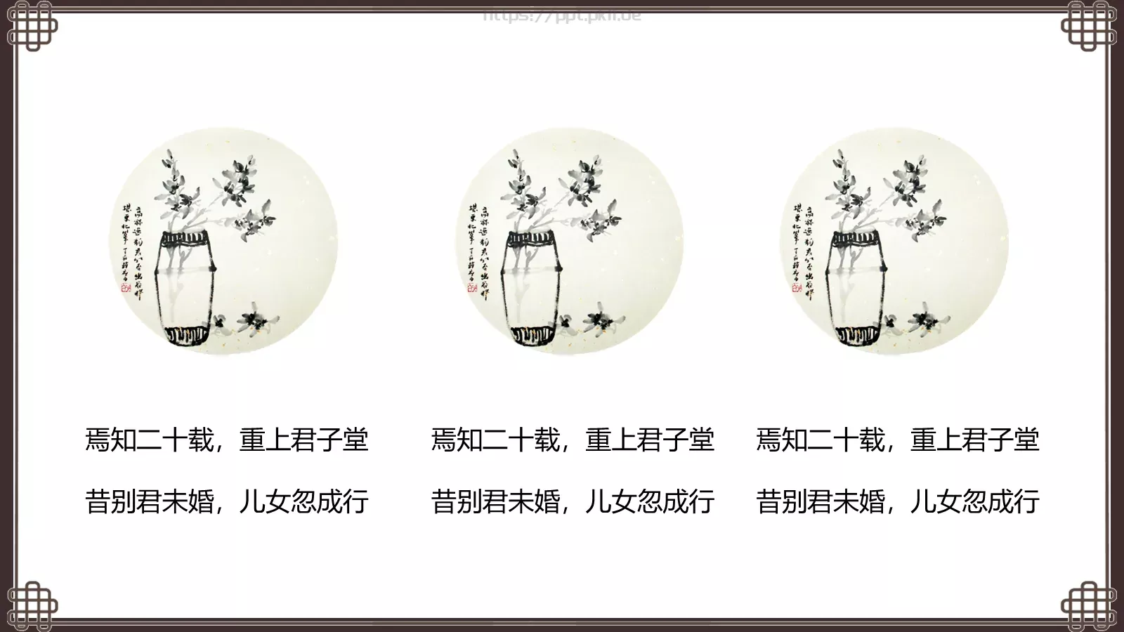 古诗词《离人心上秋意浓》课件 第 23 页预览图