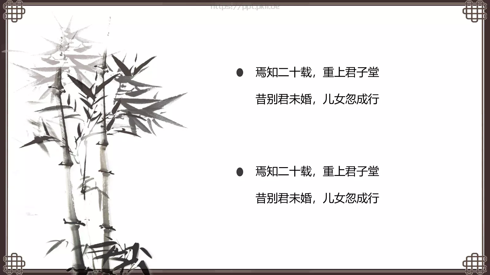 古诗词《离人心上秋意浓》课件 第 26 页预览图