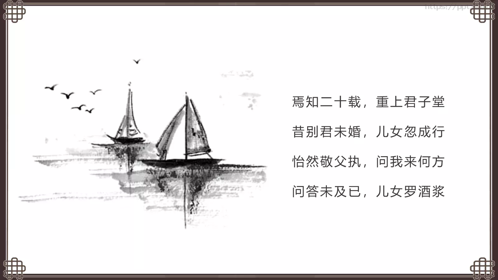 古诗词《离人心上秋意浓》课件 第 27 页预览图