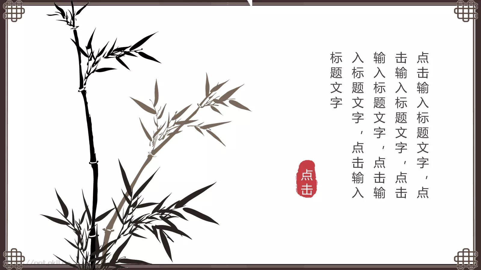 古诗词《离人心上秋意浓》课件 第 28 页预览图