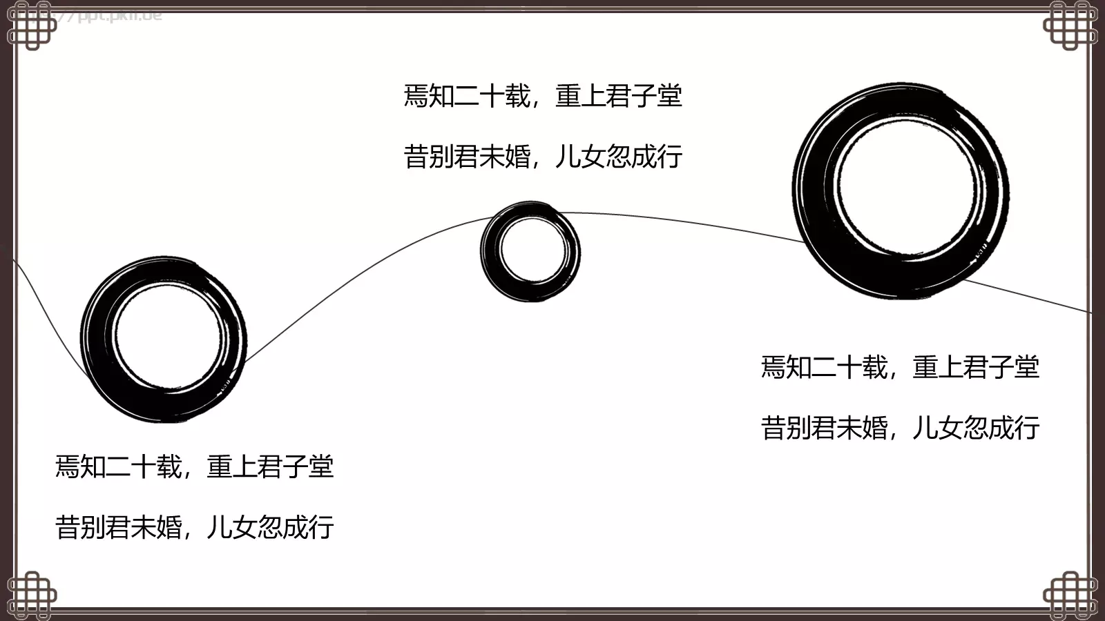 古诗词《离人心上秋意浓》课件 第 29 页预览图