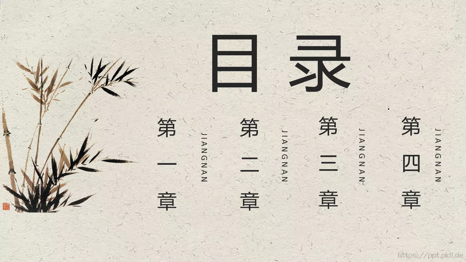 国学文化PPT模板 第 2 页缩略图