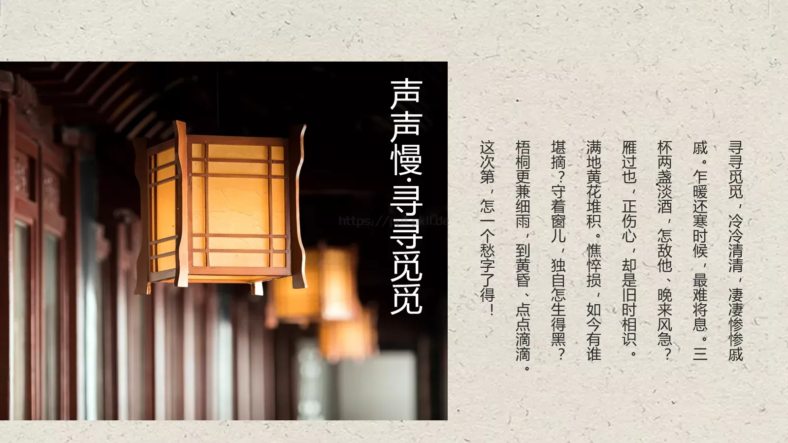 国学文化PPT模板 第 6 页预览图