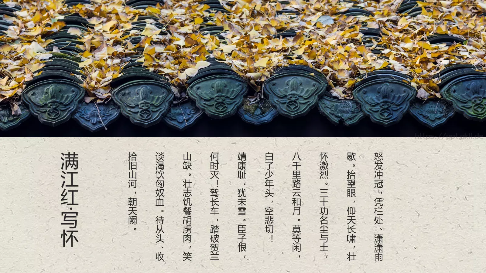 国学文化PPT模板 第 10 页预览图