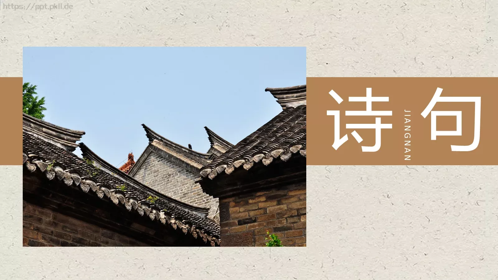 国学文化PPT模板 第 13 页预览图