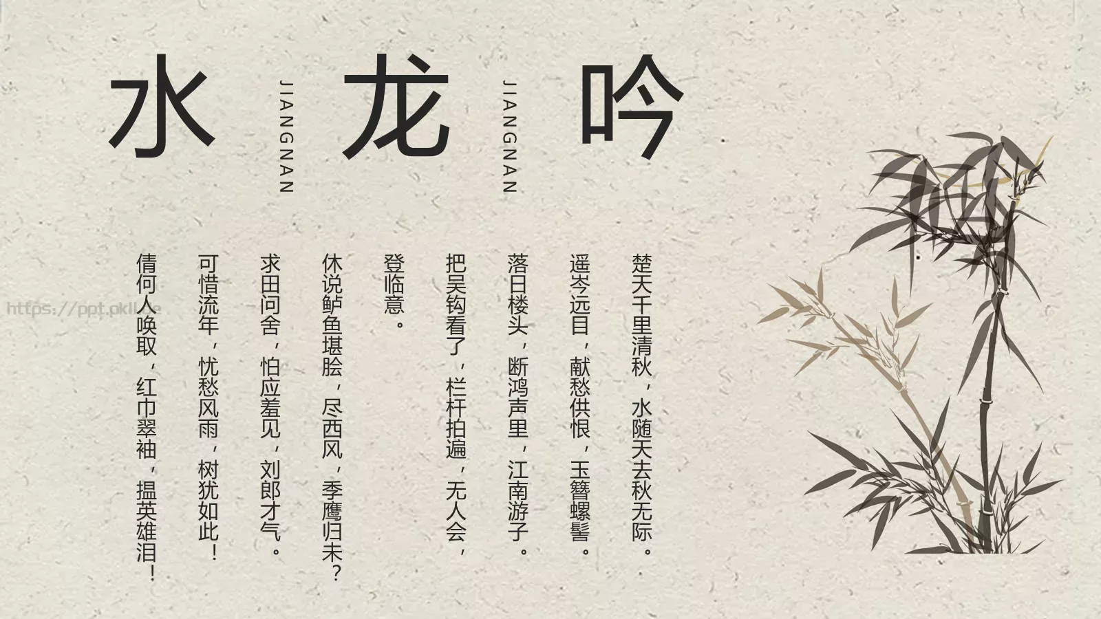 国学文化PPT模板 第 18 页预览图