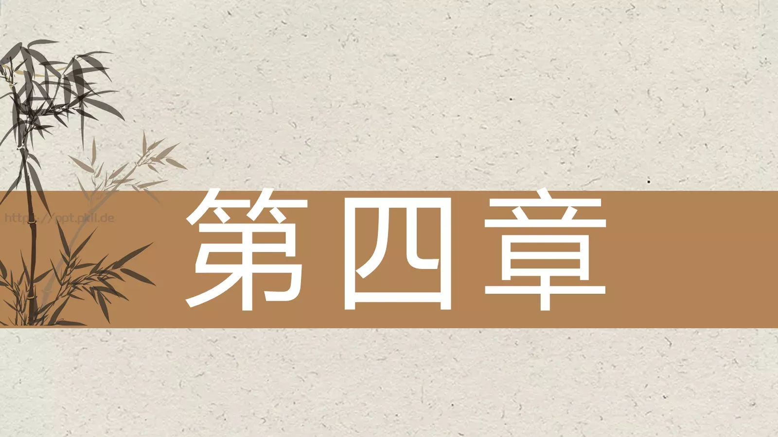 国学文化PPT模板 第 19 页预览图