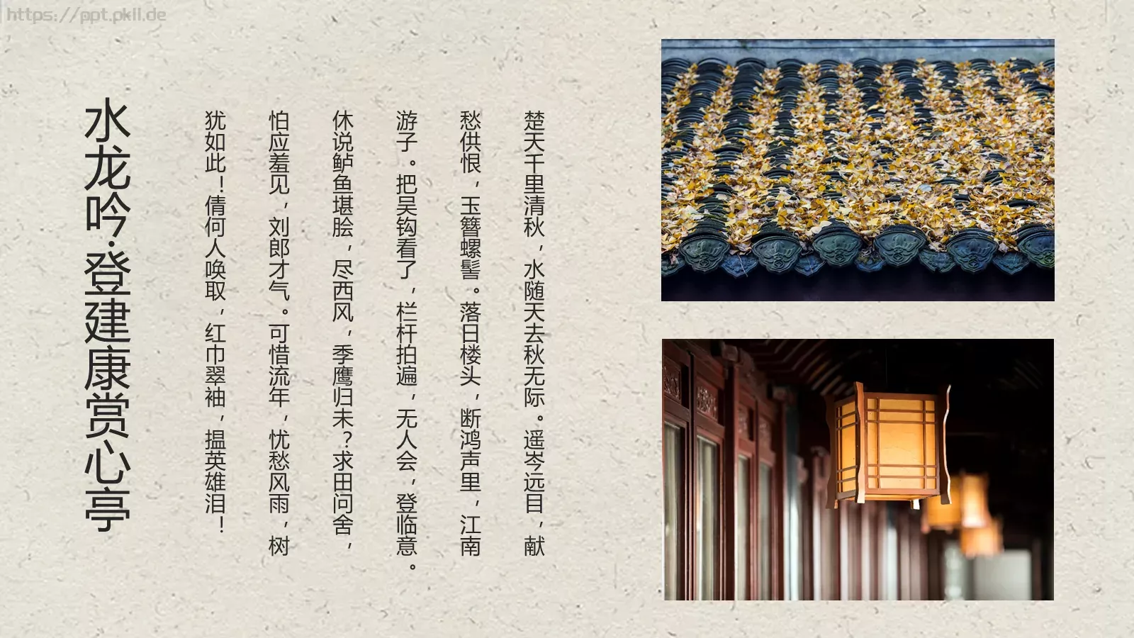 国学文化PPT模板 第 22 页预览图