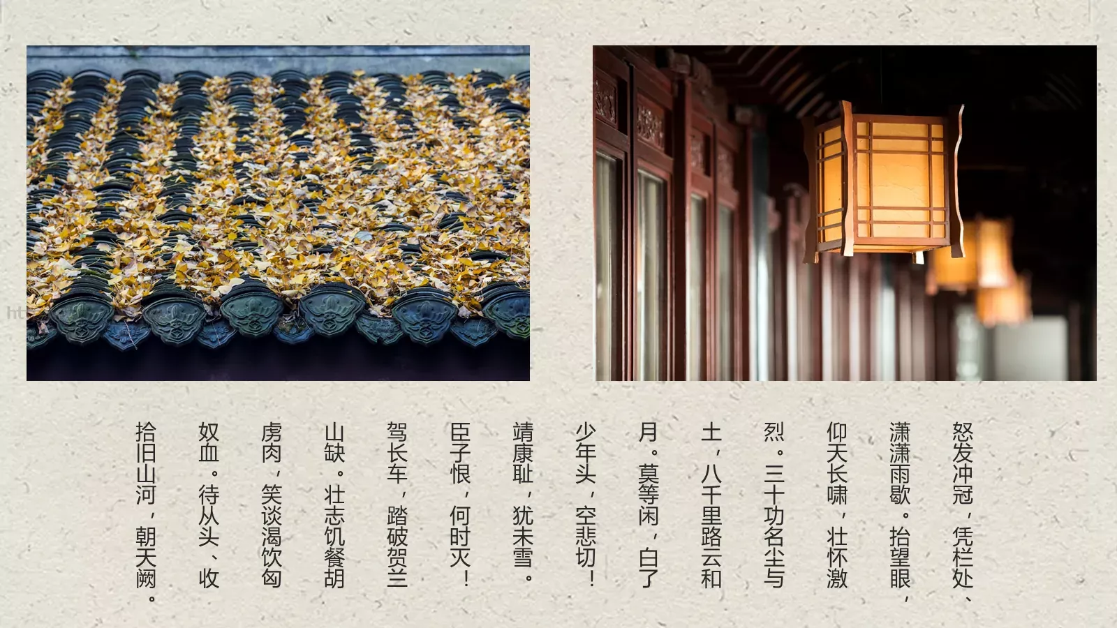 国学文化PPT模板 第 21 页预览图