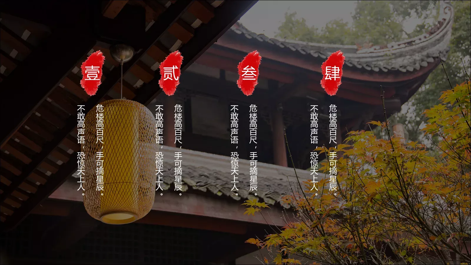 中华建筑之美PPT模板 第 2 页缩略图